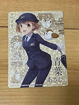 Amazon.co.jp: あつめて!全国“鉄道むすめ”巡りコレクションカード SR Amazon.co.jp: あつめて!全国“鉄道むすめ”巡りコレクションカード SR